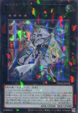 画像: 星騎士 セイクリッド・デルタテロス TW03-JP043（ウルトラパラレルレア）