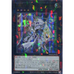 画像: 星騎士 セイクリッド・デルタテロス TW03-JP043（ウルトラパラレルレア）