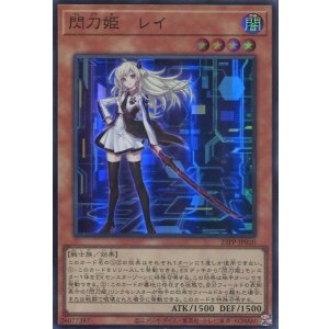 画像: 閃刀姫-レイ 23PP-JP020(スーパーレア)
