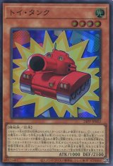 画像: トイ・タンク 24PP-JP002（スーパーレア）
