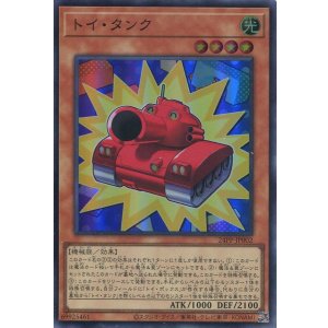 画像: トイ・タンク 24PP-JP002(スーパーレア)