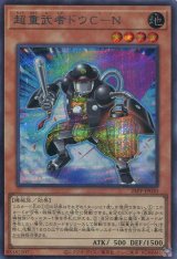 画像: 超重武者ドウＣ－Ｎ 24PP-JP030（シークレットレア）