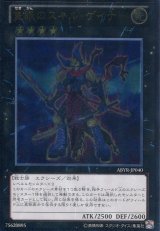 画像: 【特価品】隻眼のスキル・ゲイナー ABYR-JP040（アルティメットレア）