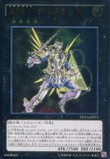 画像: 【特価品】星輝士デルタテロス DUEA-JP053（アルティメットレア）