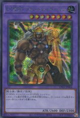 画像: 【特価品】Ｅ・ＨＥＲＯ ワイルドジャギーマン LPG1-JP044（シークレットレア）