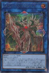 画像: 【特価品】廻生のベンガランゼス LIOV-JP048（シークレットレア）