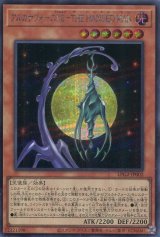 画像: 【特価品】アルカナフォースＸＩＩ－ＴＨＥ ＨＡＮＧＥＤ ＭＡＮ LPG2-JP002（シークレットレア）