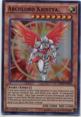 画像: 【特価品】英語版 大天使クリスティア DESO-EN050 1st（スーパーレア）