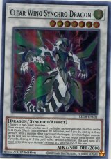 画像: 【特価品】英語版 クリアウィング・シンクロ・ドラゴン LED8-EN001 1st（スーパーレア）