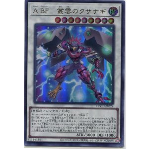 画像: 【特価品】ＡＢＦ－叢雲のクサナギ LOCH-JP024（ウルトラレア）