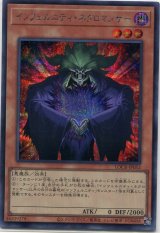 画像: 【特価品】インフェルニティ・ネクロマンサー LOCR-JP052（シークレットレア）