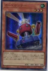 画像: 【特価品】カードガンナー LPG2-JP018（ウルトラレア）
