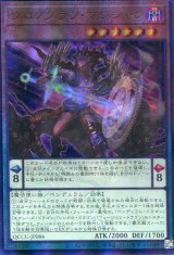 画像: クロノグラフ・マジシャン QCCU-JP084（アルティメットレア）