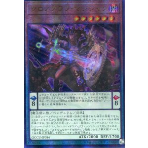 画像: クロノグラフ・マジシャン QCCU-JP084（アルティメットレア）