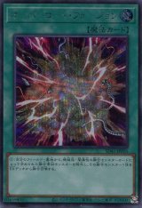 画像: オーバーロード・フュージョン SD41-JPP05（シークレットレア）