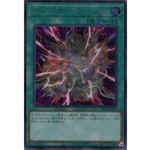 画像: オーバーロード・フュージョン SD41-JPP05(シークレットレア)