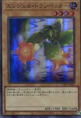 画像: 【特価品】エンジェル・トランペッター UT01-JP009（スーパーレア）