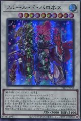 画像: 【特価品】フルール・ド・バロネス UT01-JP033（スーパーレア）