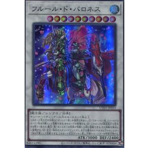 画像: 【特価品】フルール・ド・バロネス UT01-JP033（スーパーレア）