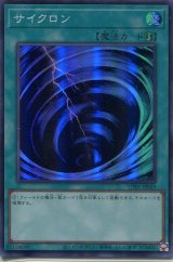 画像: 【特価品】サイクロン UT01-JP049（スーパーレア）