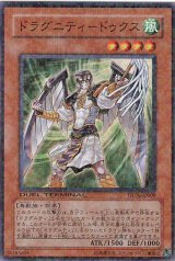 画像: 【特価品】ドラグニティ－ドゥクス DT06-JP009（スーパーレア）