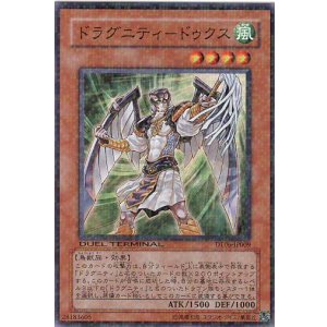 画像: 【特価品】ドラグニティ－ドゥクス DT06-JP009（スーパーレア）