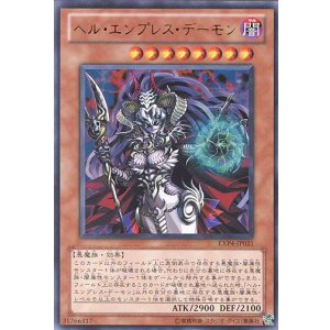 画像: 【特価品】ヘル・エンプレス・デーモン EXP4-JP021（ウルトラレア）