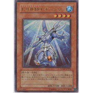 画像: 【特価品】Ｅ・ＨＥＲＯ オーシャン WJMP-JP006（ウルトラレア）