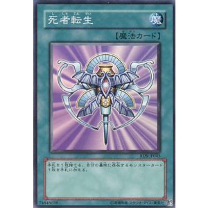 画像: 【特価品】死者転生 RDS-JP045（スーパーレア）
