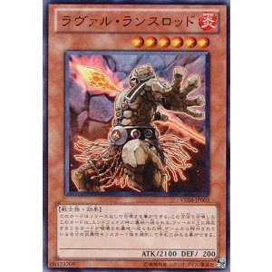 画像: 【特価品】ラヴァル・ランスロッド VE04-JP003(ウルトラレア)