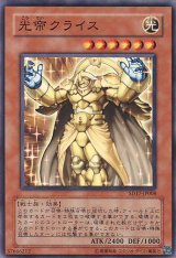 画像: 【特価品】光帝クライス SD17-JP008（ノーマル）