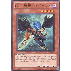 画像: 【特価品】BF-精鋭のゼピュロス DP11-JP012(ウルトラレア)
