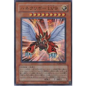 画像: 【特価品】ハネクリボーLV9 YG03-JP001（ウルトラレア）