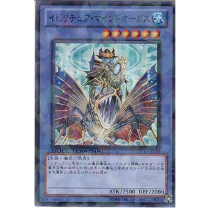 画像: 【特価品】イビリチュア・マインドオーガス DT10-JP034(スーパーレア)