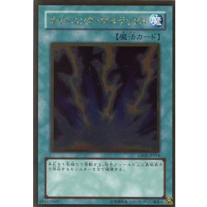 画像: 【特価品】ライトニング・ボルテックス GS02-JP014（ゴールドレア）