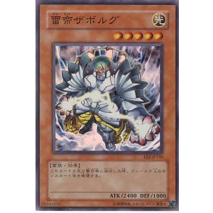 画像: 【特価品】雷帝ザボルグ EE2-JP135（スーパーレア）