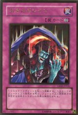 画像: 【特価品】スキルドレイン GS02-JP016（ゴールドレア）