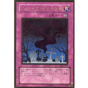 画像: 【特価品】リビングデッドの呼び声 GS02-JP017(ゴールドレア)