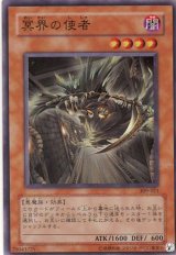 画像: 【特価品】冥界の使者 309-021（スーパーレア）