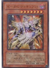 画像: 【特価品】ゼータ・レティキュラント LE09-JP004（ウルトラレア）
