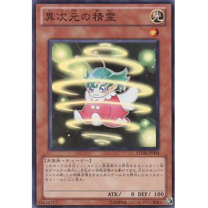画像: 【特価品】異次元の精霊 STOR-JP004（スーパーレア）