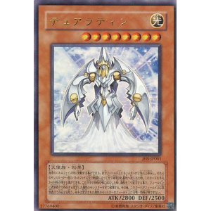 画像: 【特価品】テュアラティン JHS-JP001（ウルトラレア）