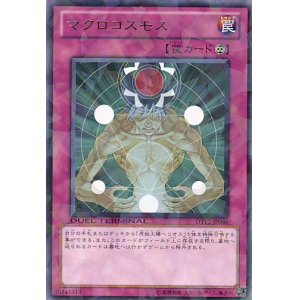 画像: 【特価品】マクロコスモス DT12-JP046（レア）
