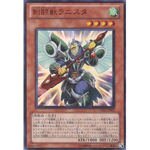 画像: 【特価品】剣闘獣ラニスタ VE03-JP002（ウルトラレア）