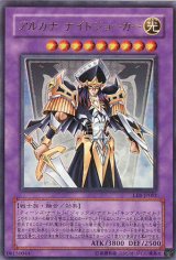 画像: 【特価品】アルカナナイトジョーカー LE8-JP001（ウルトラレア）