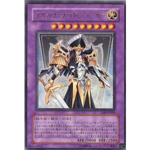 画像: 【特価品】アルカナナイトジョーカー LE8-JP001(ウルトラレア)