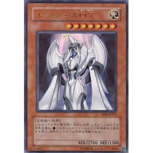 画像: 【特価品】エンジェルO7 YR04-JP001（ウルトラレア）