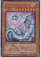 画像: 【特価品】サイバー・レーザー・ドラゴン SOI-JP007（ウルトラレア）
