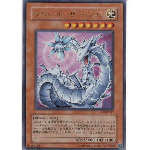 画像: 【特価品】サイバー・レーザー・ドラゴン SOI-JP007（ウルトラレア）