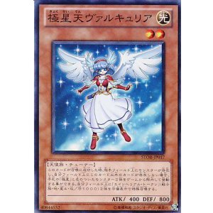 画像: 【特価品】極星天ヴァルキュリア STOR-JP017（スーパーレア）